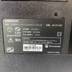 2023年製 50型チューナーレススマートテレビ テレビスタンドセット（自立式）の画像