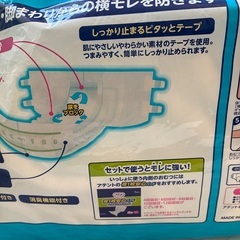 アテント　男女兼用　L  テープ式　開封済み！の画像