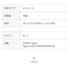 ラインキャミワンピM ブラックチェックの画像