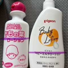 子供用スキンケアの画像