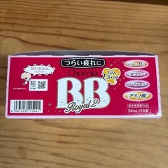 チョコラBBローヤル2の画像