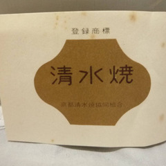 ☆▲清水焼　利昇窯　ぐい飲み　盃　花絵　共箱　eの画像