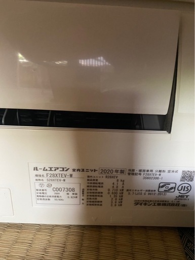 ダイキン　2020年製　ルームエアコン 冷暖房　F28XTEV-W 200V