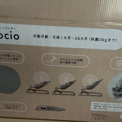 ベビーバウンサーの画像