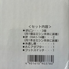 ［現在取引中です］
キティーちゃんミシンの画像