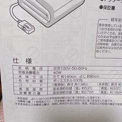 新品未使用　YUASA 洗える電気敷毛布 YCB-401Sの画像