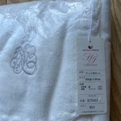 ワコールインテリア　ケット綿100% 60×90cmの画像