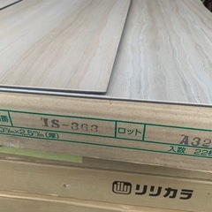 ❤️最終断捨離激安価格❤️新品保管品　クッションフロア　フロアタイルなど　1本800円から　メーターにより価格違いますよの画像