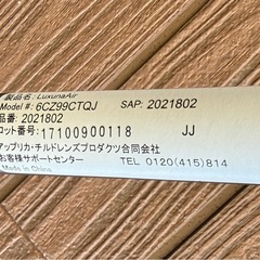 アップリカ　ベビーカー　の画像