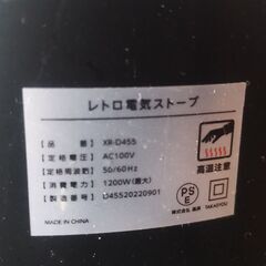 電気ストーブの画像