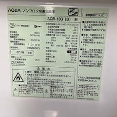 AQUA アクア 2ドア 冷凍冷蔵庫 AQR-13G 2018年製の画像