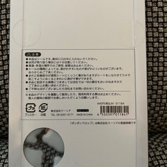 ラブブ　ボンボンドロップシール　セットの画像