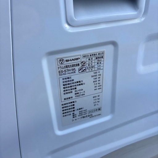 SHARP  ドラム式洗濯乾燥機 プラズマクラスター コンパクトタイプ 自動お掃除 洗濯7kg/乾燥3.5kg 左開き ES-S7H-WL 2023年製