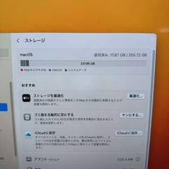 iMac 2017年モデル 21.5inch SSD256GB換装済みの画像