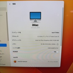 iMac 2017年モデル 21.5inch SSD256GB換装済みの画像