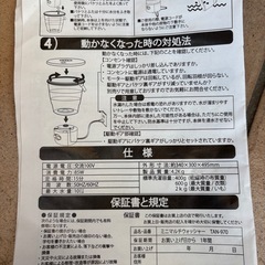 ミニマルチウォッシャー　ミニ洗濯機の画像