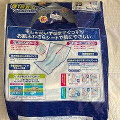 アテント　男女兼用　L  テープ式　開封済み！の画像