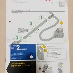 ダイソン　掃除機の画像