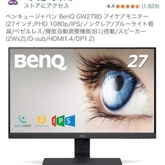 モニター他色々まとめて無料の画像