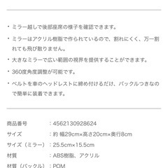 スマートエンジェル　ベビーミラープレミアムの画像