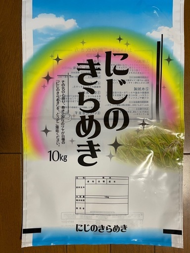 話題沸騰　新米【にじのきらめき】登場　精米10kg