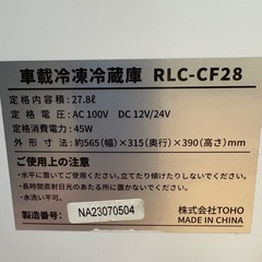 ポータブル冷凍、冷蔵庫
の画像