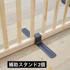 日本育児　たためる木製サークル フレックスDX 扉付きパネル　8枚　補助スタンド2個の画像