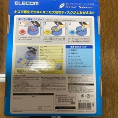 ディスク修復機の画像