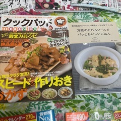 雑誌色々セットの画像