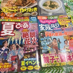 雑誌色々セットの画像