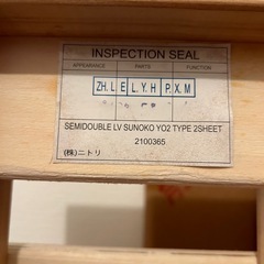 セミダブルベット フレーム 組立 →取引相談中
の画像