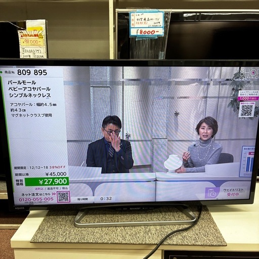 ⭐️激安⭐️シャープ　AQUOS 32インチ
