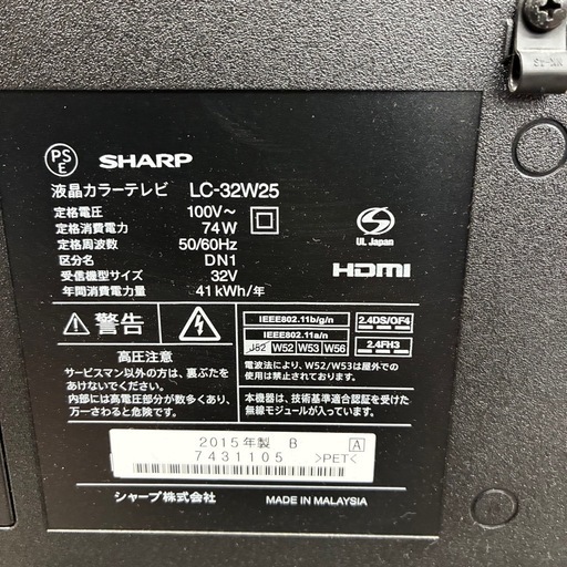 ⭐️激安⭐️シャープ　AQUOS 32インチ