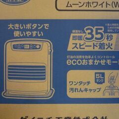 新品未開封品 Dainichi ブルーヒーター FW-3222NC ムーンホワイト ダイニチ 石油ファンヒーター 灯油ストーブ ファンヒーター 新道東店の画像