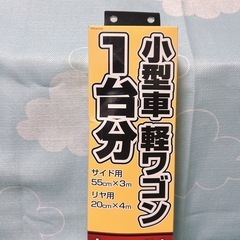 カーフィルムの画像