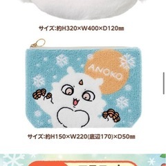 ちいかわ　エニマイくじ　交換の画像