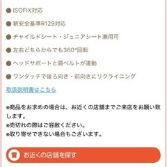 バースデーオリジナルチャイルドシート　受け渡し者決まりました！の画像