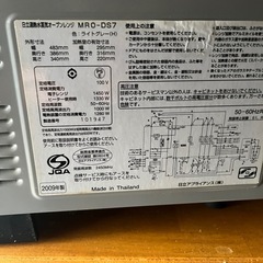 日立オープンレンジ　　使用される方決まりました　ありがとうございますの画像