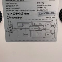 Moria Zero(モルスゼロ) 2022年式　小型乾燥機の画像