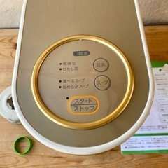 【新品未使用】スープ豆乳器　マル球産業　MS-D845の画像