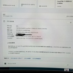 訳ありゲーミングノート　 MSI　GP76 Leopard 11U の画像