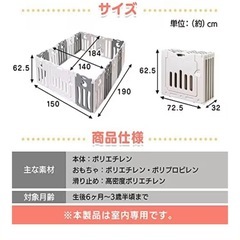 ベビーサークルの画像