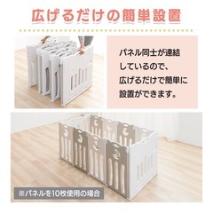 ベビーサークルの画像