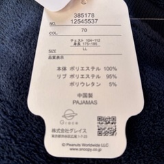 PEANUTS スヌーピー ルームウェアセットの画像