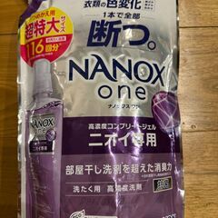 在庫処分特価　ナノックスワンニオイ専用　超特大詰め替え用　2個セットの画像