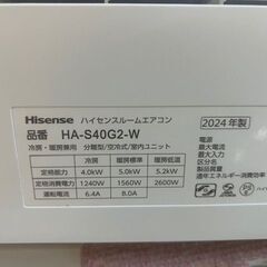 ■2024年製　Hisense ハイセンス　ルームエアコン　HA-S40G2-W■14畳程度　単相200Vの画像