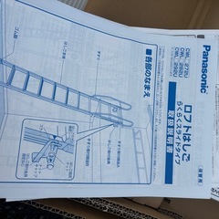 ロフト梯子　パナソニック　室内　の画像