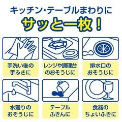 日本製紙クレシア スコッティペーパーふきんサッとサッと 4個の画像