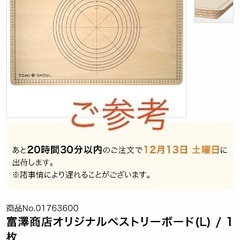 cuoca ペストリーボード　パンこね台の画像