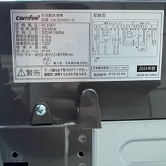 comfee洗濯機2024の画像